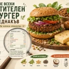 как да четем етикета